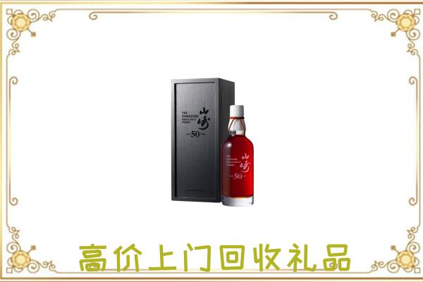 三亚附近回收山崎