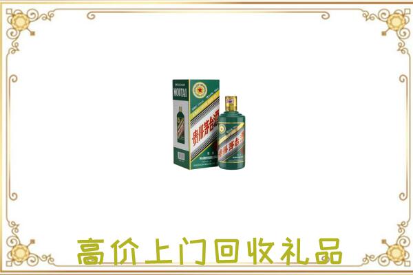 三亚附近回收生肖茅台酒