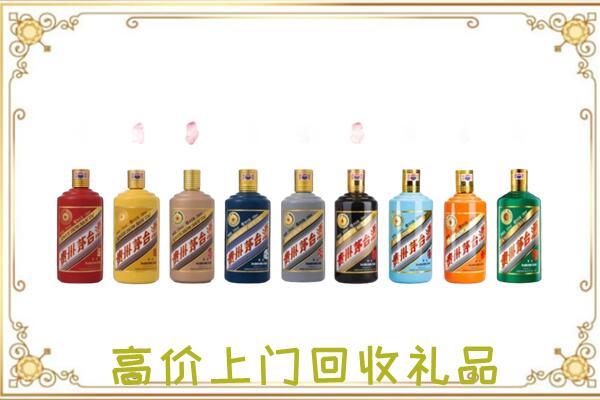 三亚附近回收茅台纪念酒