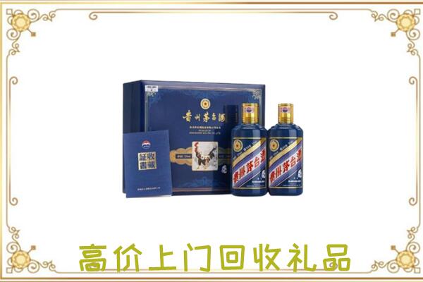 三亚附近回收茅台酒礼盒