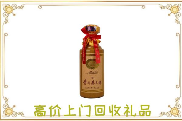 三亚回收30年茅台