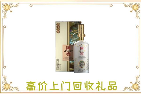 三亚周边回收国窖1573