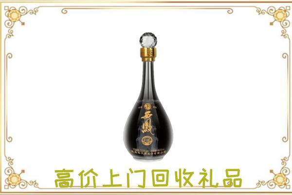 三亚周边回收西凤酒