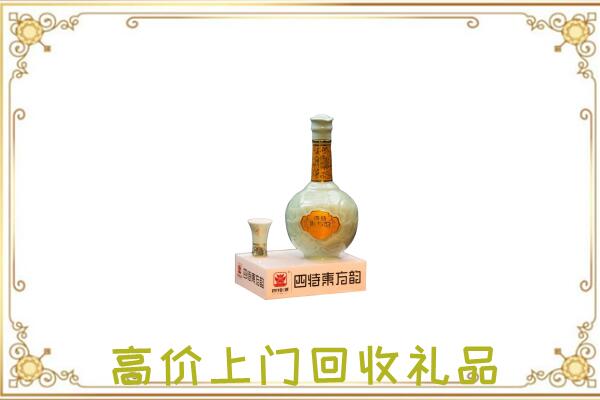 三亚周边回收四特酒