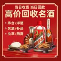 三亚茅台酒回收,酒瓶,烟酒,飞天茅台酒,名酒,三亚回收贵州茅台酒